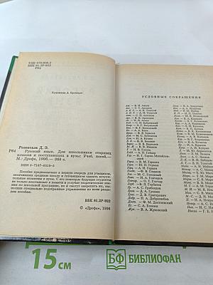 Русский язык