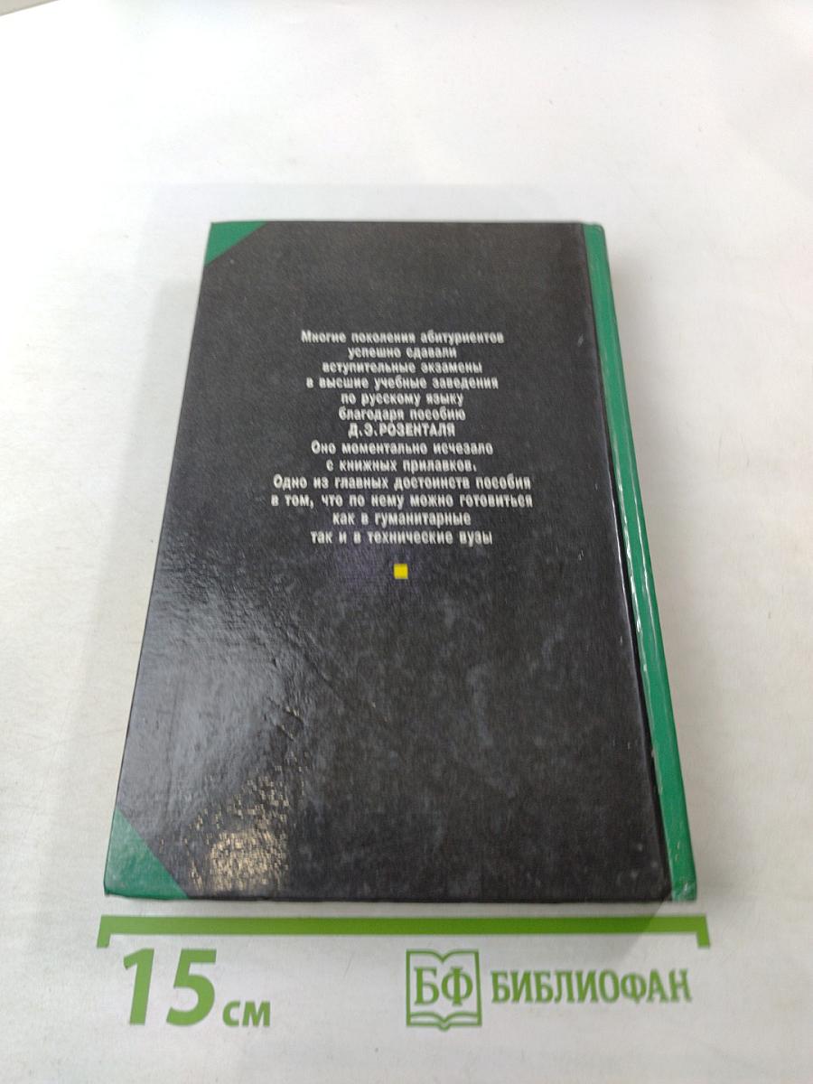 Русский язык