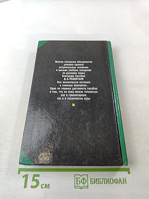 Русский язык