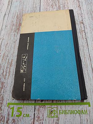 Академики рассказывают