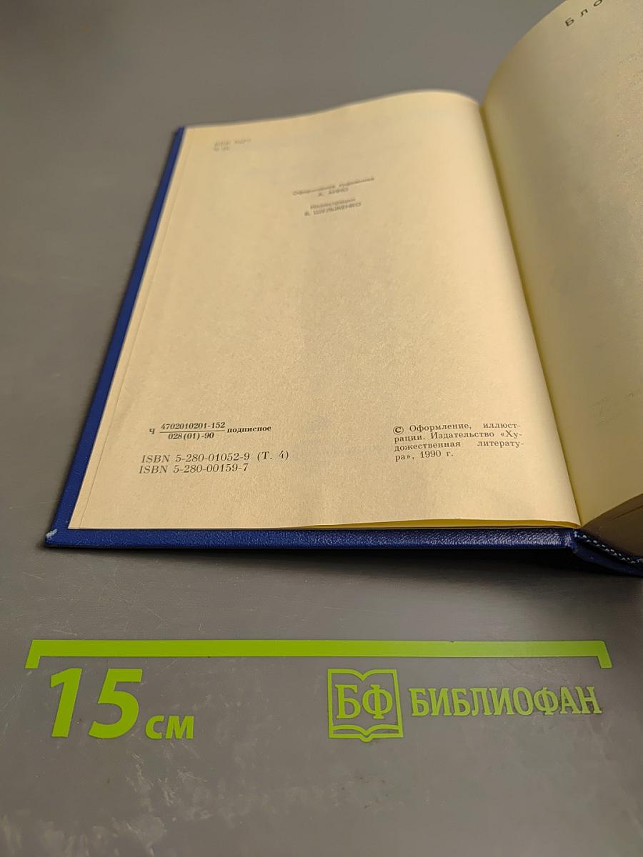 Блокада. Книга пятая