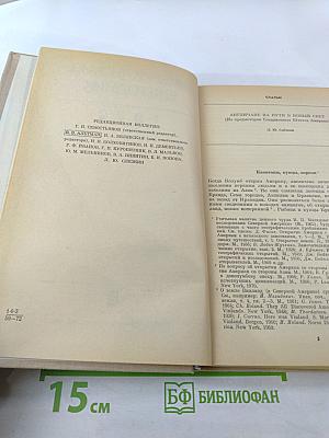 Американский ежегодник 1972