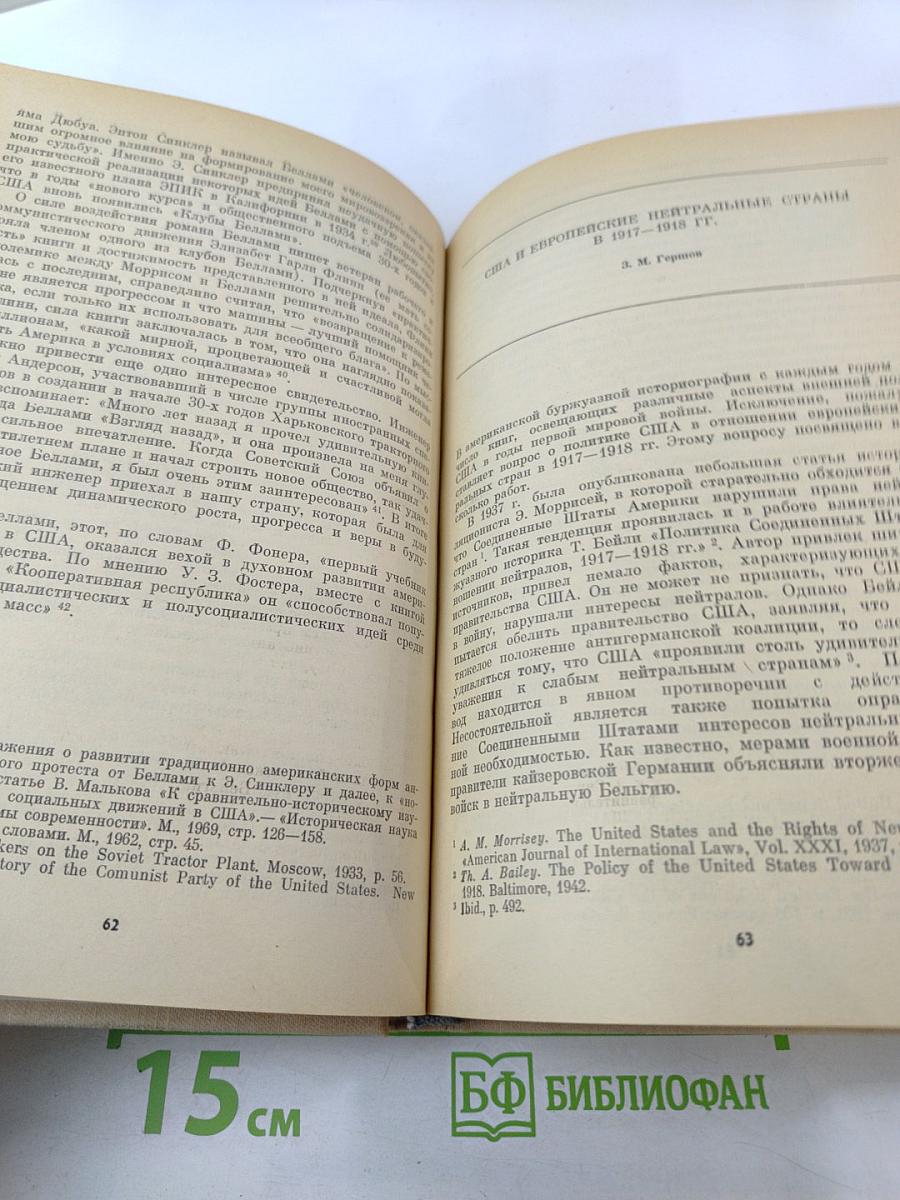 Американский ежегодник 1972