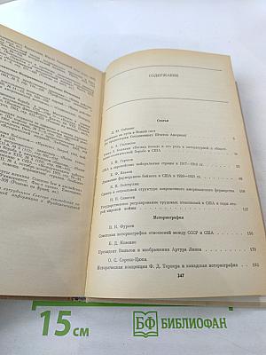 Американский ежегодник 1972