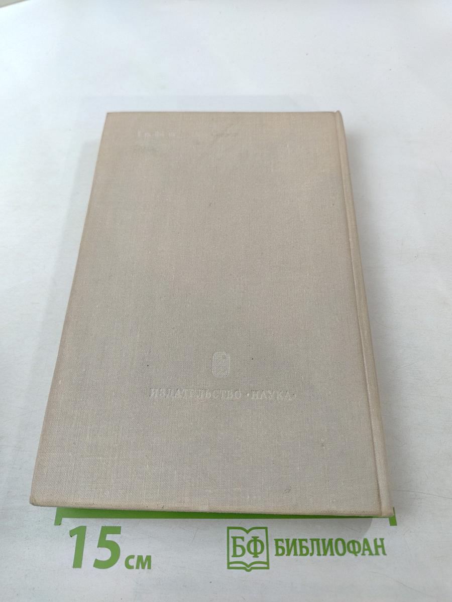 Американский ежегодник 1972