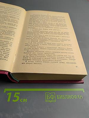 Смутная пора. Горы и звезды