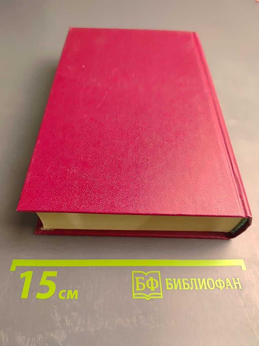 Смутная пора. Горы и звезды