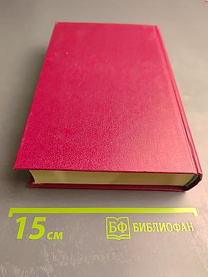 Смутная пора. Горы и звезды