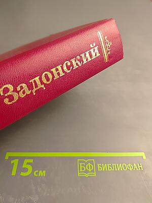 Смутная пора. Горы и звезды