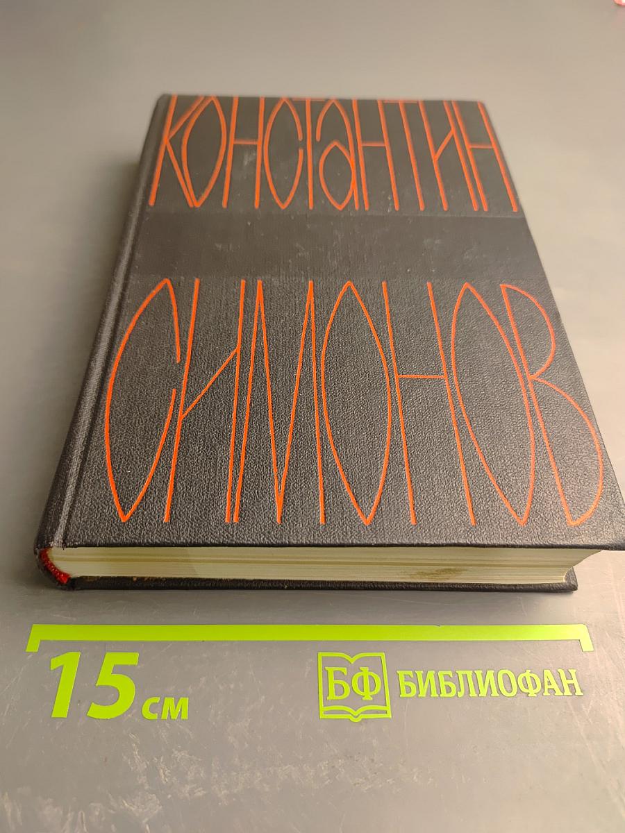 Собрание сочинений в шести томах. Том 3: Дым отечества, Товарищи по оружию, Рассказы о японском искусстве