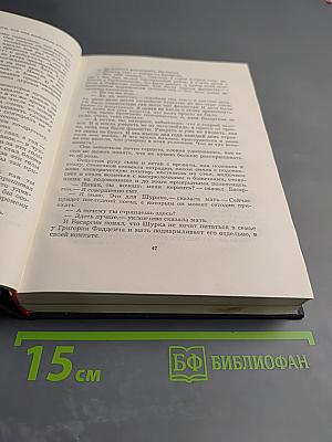 Собрание сочинений в шести томах. Том 3: Дым отечества, Товарищи по оружию, Рассказы о японском искусстве