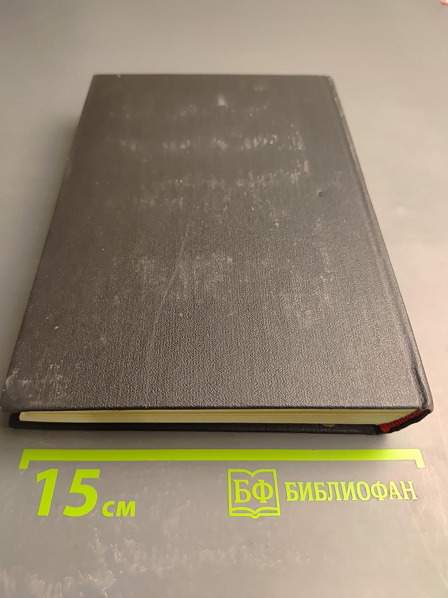 Собрание сочинений в шести томах. Том 3: Дым отечества, Товарищи по оружию, Рассказы о японском искусстве