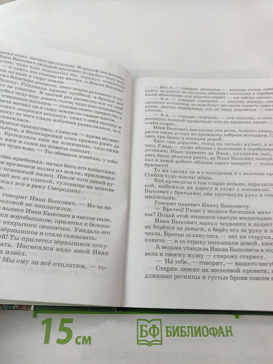 Литература. Учебник для 5 класса. Часть 1