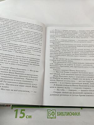 Литература. Учебник для 5 класса. Часть 1