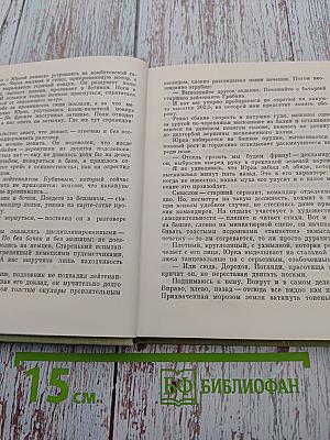 На фронте затишье