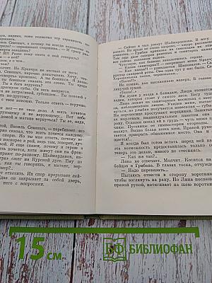 На фронте затишье