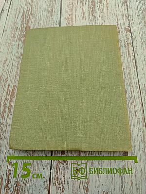 На фронте затишье