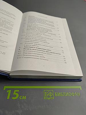 Опыт строительства и реконструкции подземных газопроводов на основе использования полиэтиленовых труб