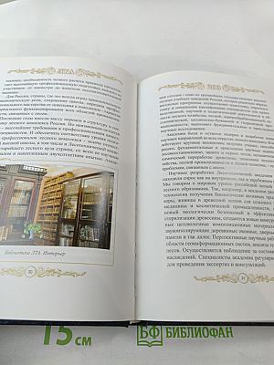 Описание торжественного празднования двухсотлетия существования Санкт-Петербургской государственной лесотехнической академии 1803-2003