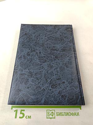 Описание торжественного празднования двухсотлетия существования Санкт-Петербургской государственной лесотехнической академии 1803-2003