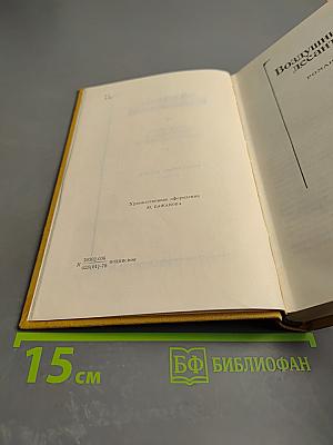 Собрание сочинений. Том третий: Воздушный десант