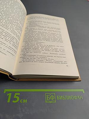 Собрание сочинений. Том третий: Воздушный десант