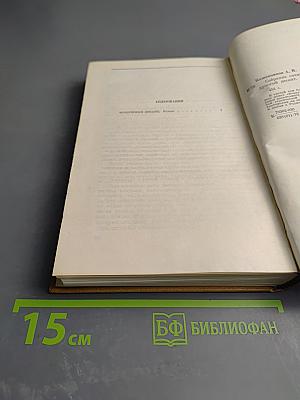 Собрание сочинений. Том третий: Воздушный десант