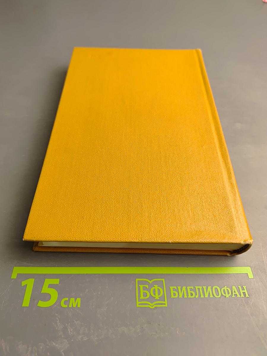 Собрание сочинений. Том третий: Воздушный десант