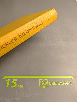 Собрание сочинений. Том третий: Воздушный десант