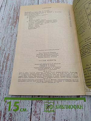 Русские шашисты