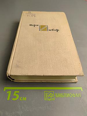 Собрание сочинений. Том первый. Стихотворения и поэмы