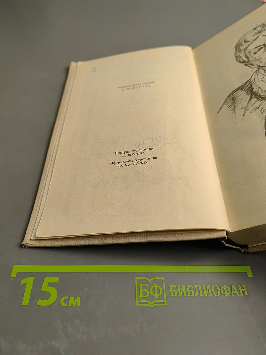 Собрание сочинений. Том первый. Стихотворения и поэмы