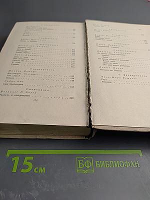 Собрание сочинений. Том первый. Стихотворения и поэмы