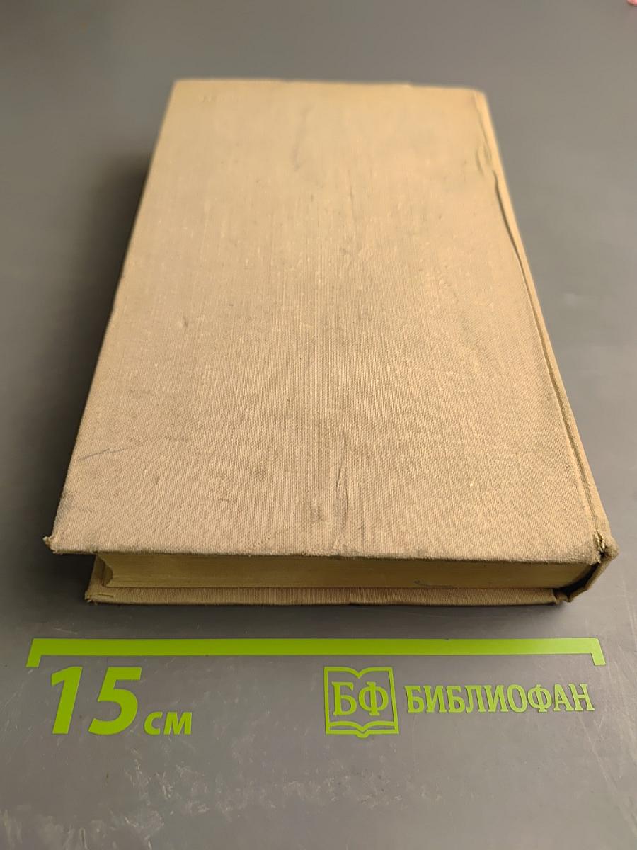 Собрание сочинений. Том первый. Стихотворения и поэмы