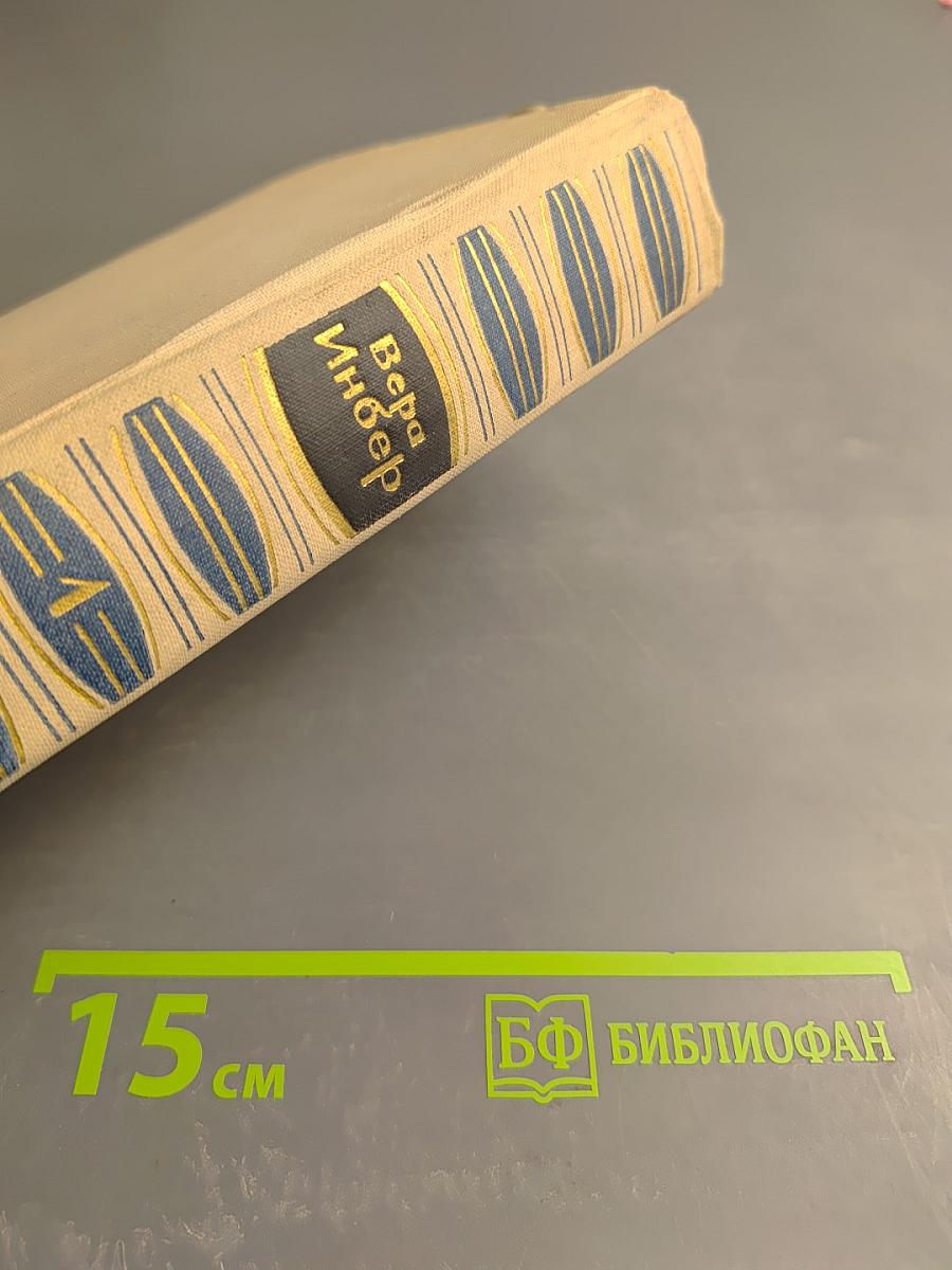 Собрание сочинений. Том первый. Стихотворения и поэмы