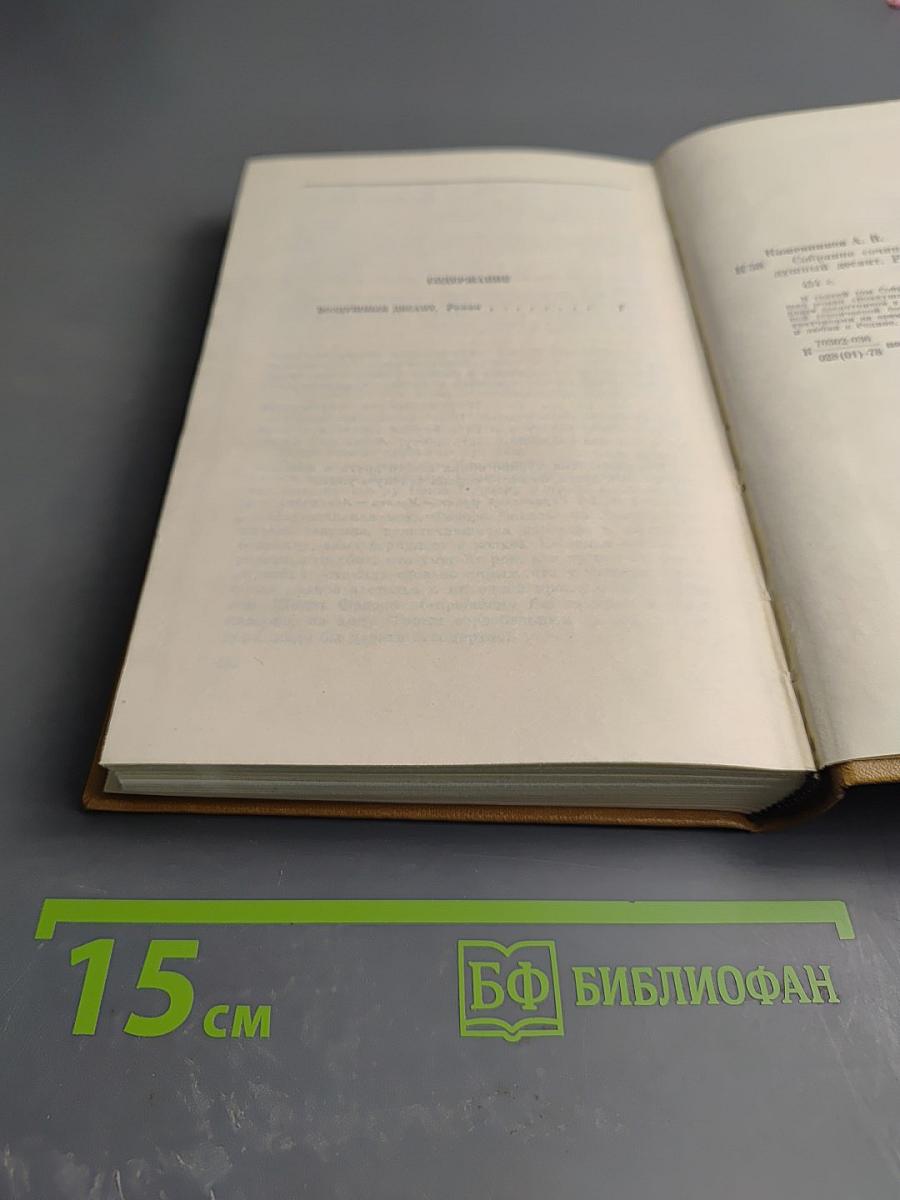 Собрание сочинений. Том 3. Воздушный десант