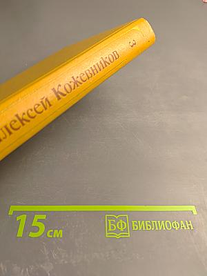 Собрание сочинений. Том 3. Воздушный десант