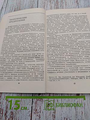 Экспрессионизм в искусстве