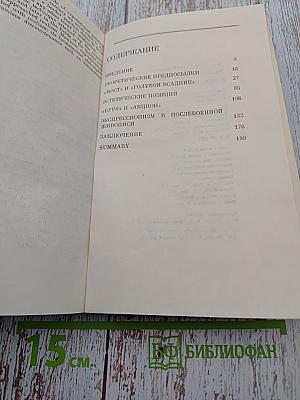 Экспрессионизм в искусстве