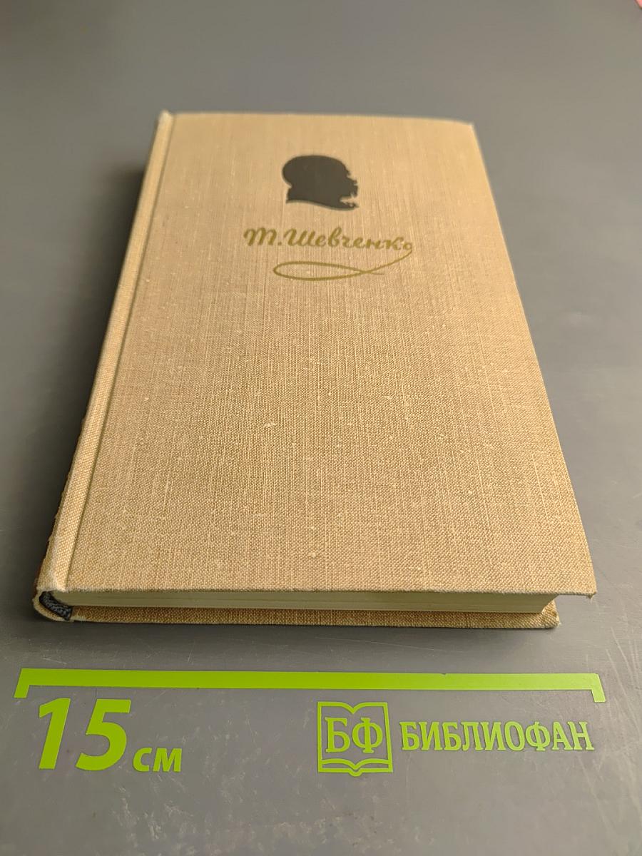 Собрание сочинений. Том. Повести 1855-1858