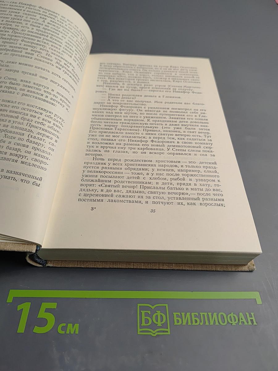 Собрание сочинений. Том. Повести 1855-1858