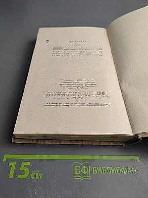 Собрание сочинений. Том. Повести 1855-1858