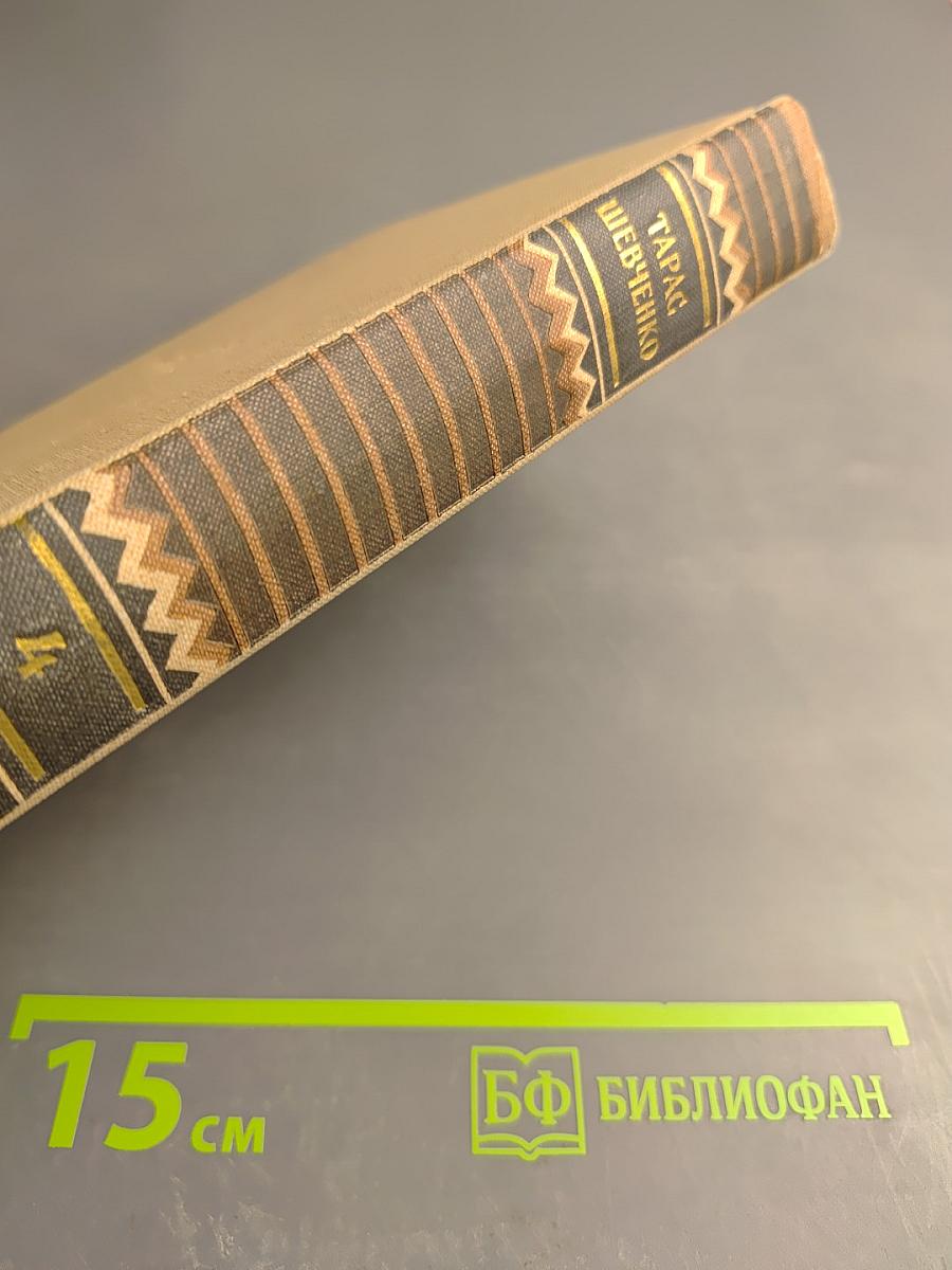 Собрание сочинений. Том. Повести 1855-1858