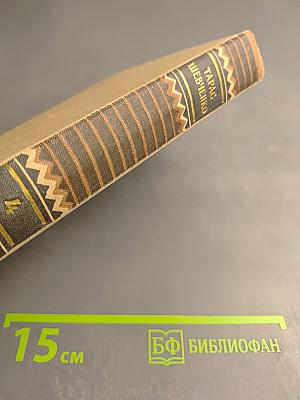 Собрание сочинений. Том. Повести 1855-1858