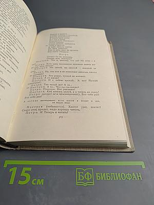 Тарас Шевченко. Собрание сочинений. Том 2. Стихотворения и поэмы 1847-1861