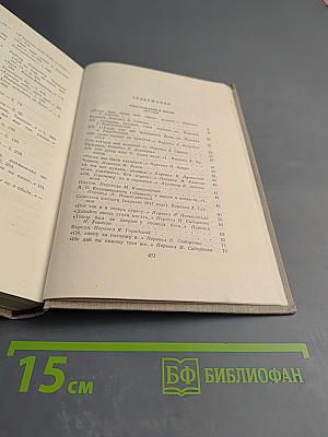 Тарас Шевченко. Собрание сочинений. Том 2. Стихотворения и поэмы 1847-1861