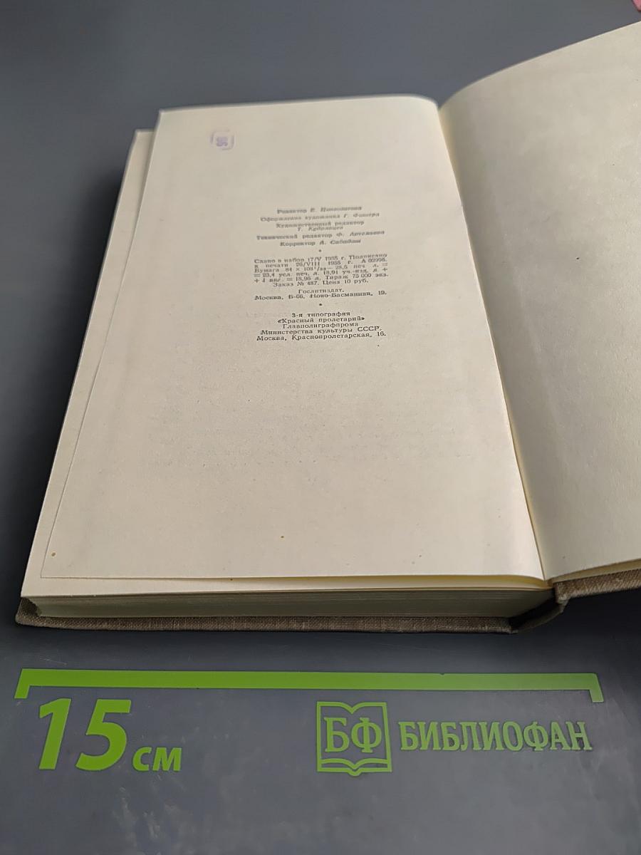 Тарас Шевченко. Собрание сочинений. Том 2. Стихотворения и поэмы 1847-1861