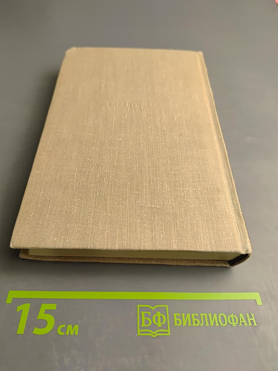 Тарас Шевченко. Собрание сочинений. Том 2. Стихотворения и поэмы 1847-1861