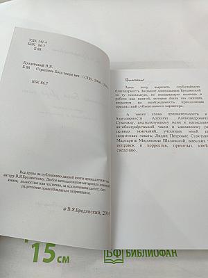 Страшнее Бога зверя нет