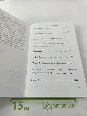 Страшнее Бога зверя нет